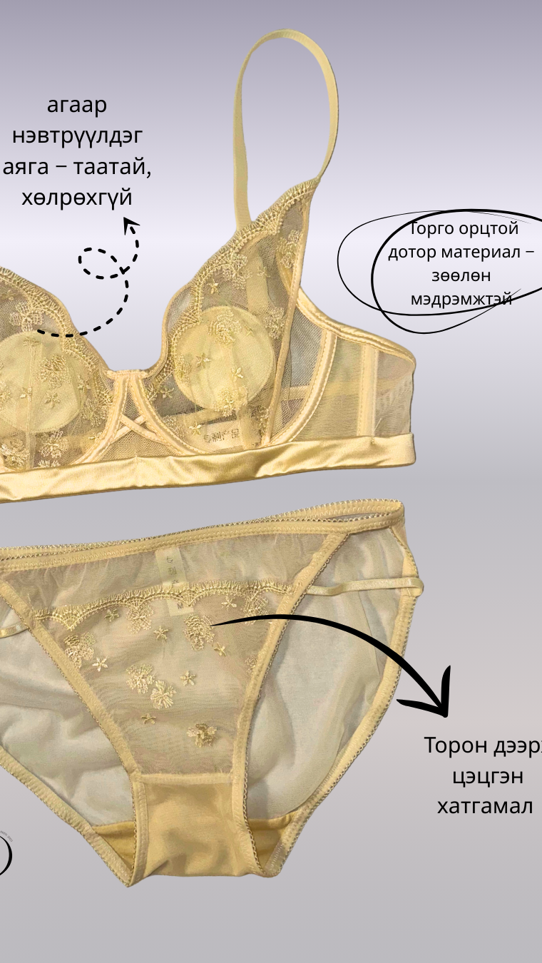 🖤 Premium Lace Set — Тансаг мэдрэмжийг өдөр бүр